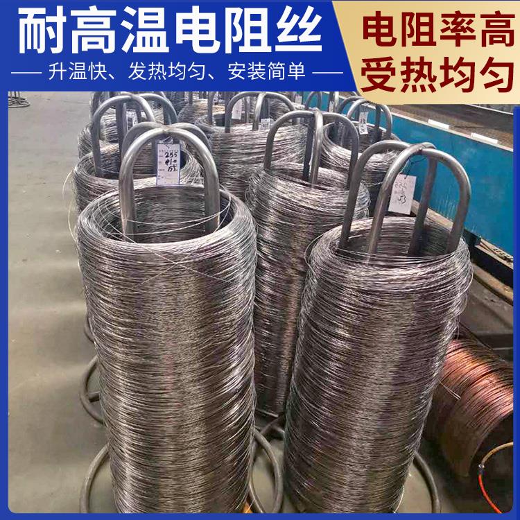 高温窑用 2080镍铬电阻丝 φ0.1-10mm 受热均匀 不易烧断 银鑫