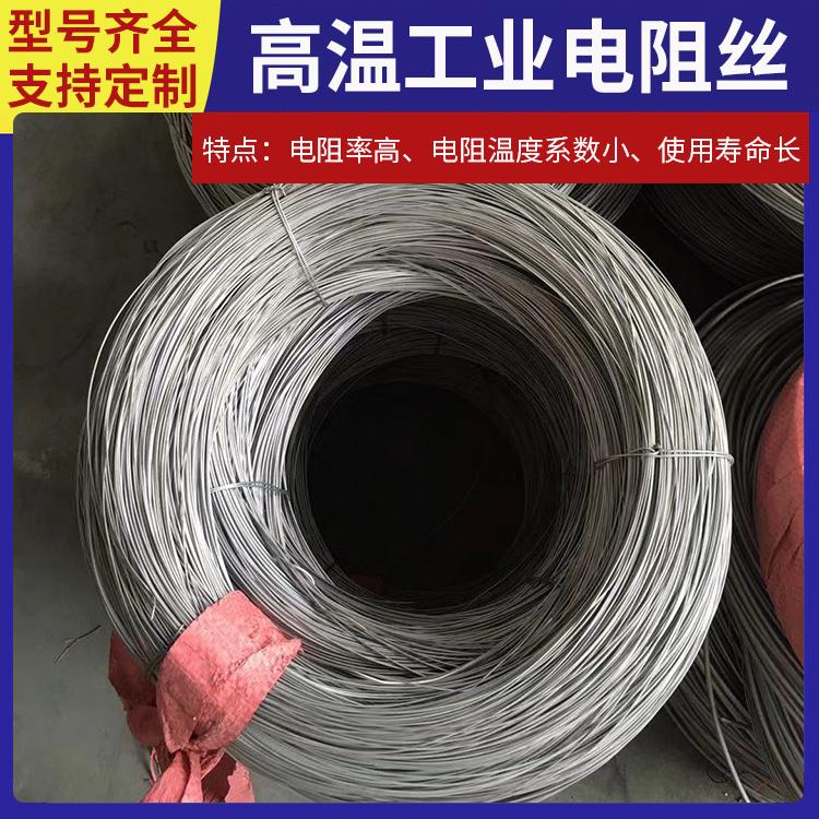 氮化炉用 2080镍铬电阻丝 300W~3000W 发热均匀 精选材质 银鑫
