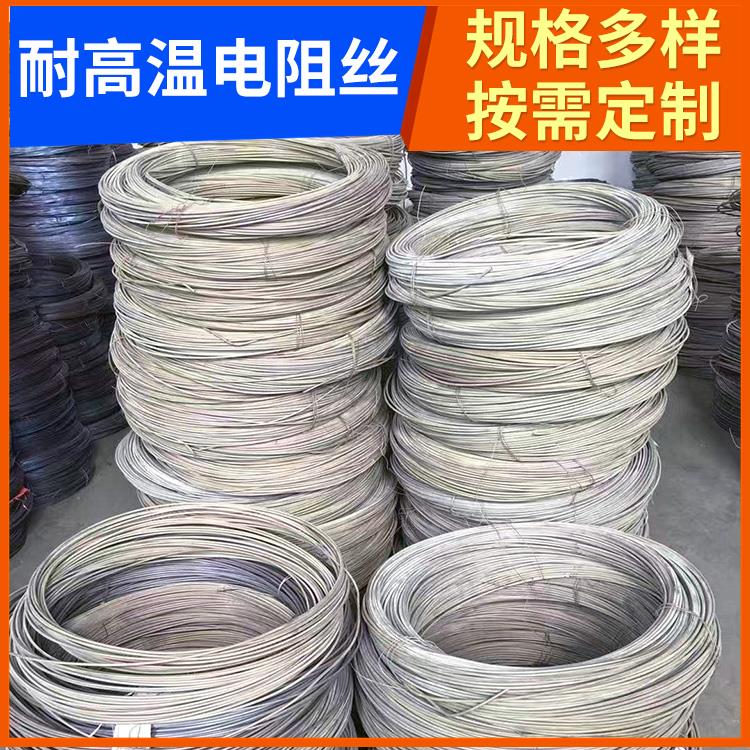 银鑫 高温窑用 hre电阻丝电炉丝 1.2mm 3.5mm 热效率高 电阻率高
