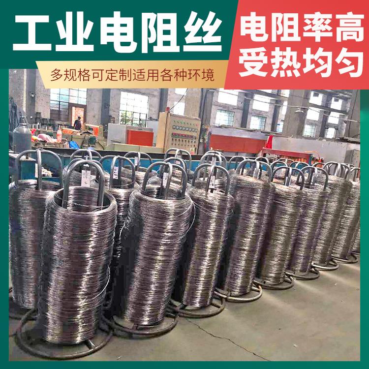 银鑫 电热设备用 高温电阻丝加热丝 1000w~2000W 热传导效率高