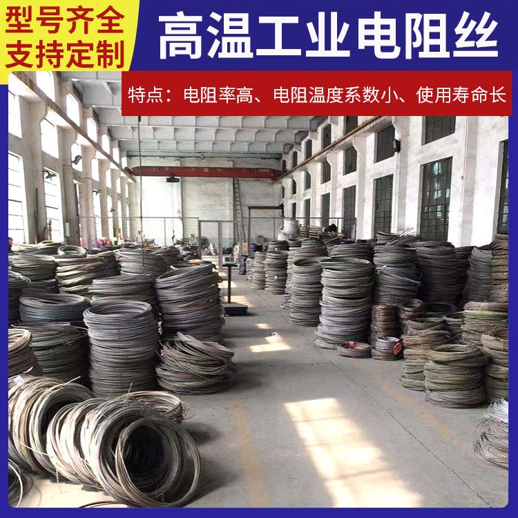 银鑫 工业炉用 铁铬铝电阻丝电热丝 2.0mm 3.5mm 电阻温度系数小