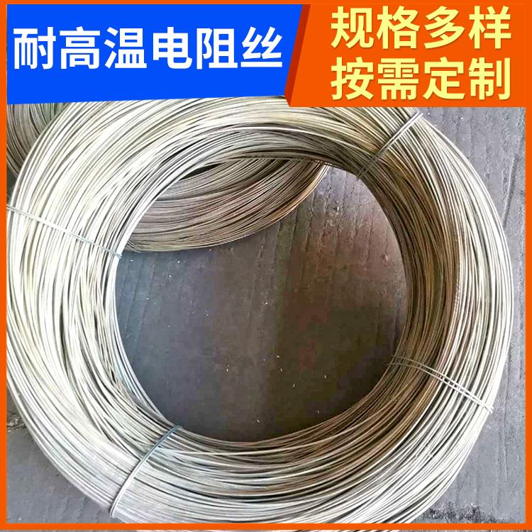 银鑫 电热设备用 钢花电阻丝镍铬丝 1.0-1.3mm 导热均匀 安装便捷