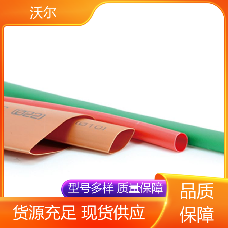 沃尔 绝缘包覆 不收缩无卤阻燃聚烯烃管 线缆防护管 远销国外
