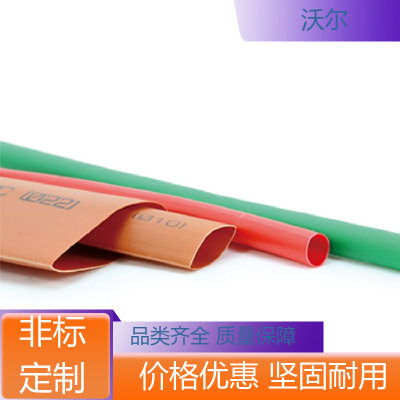 电线融合 无卤非阻燃超薄热缩管 线缆防护管 规格多样 沃尔