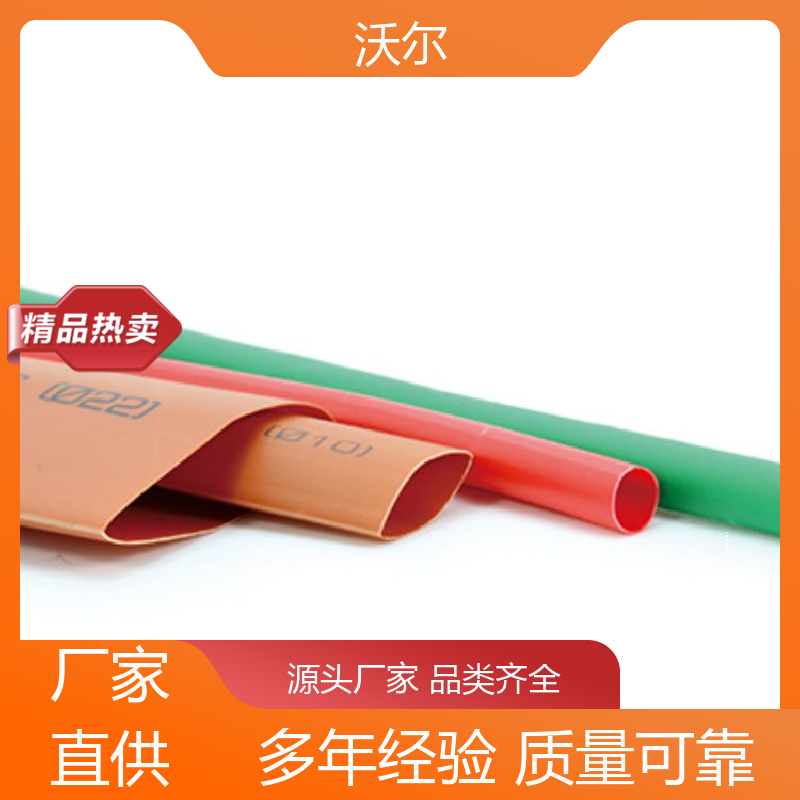 RSFR SBRS 阻燃热缩管 发货快 周期短 绝缘套管 woer