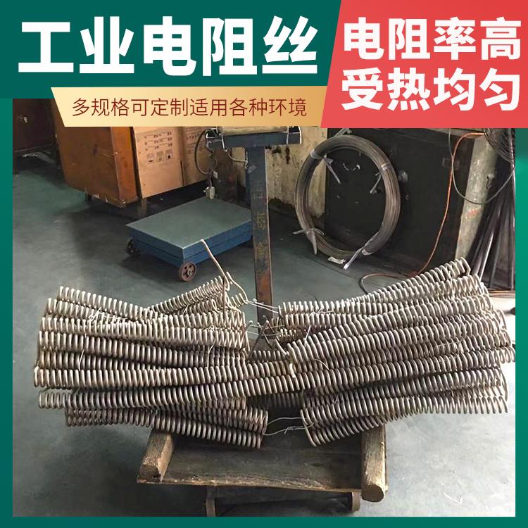 银鑫 退火炉用 高温合金电阻丝 1100℃-1400℃ 多规格可定制