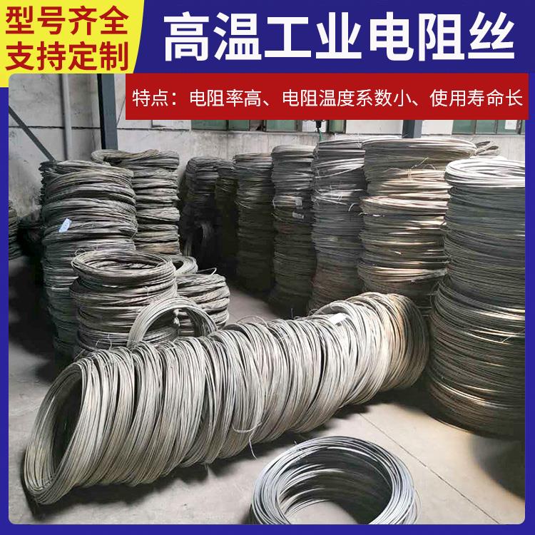 退火炉用 铁铬铝合金电阻丝 3000w-12KW 电阻温度系数小 银鑫