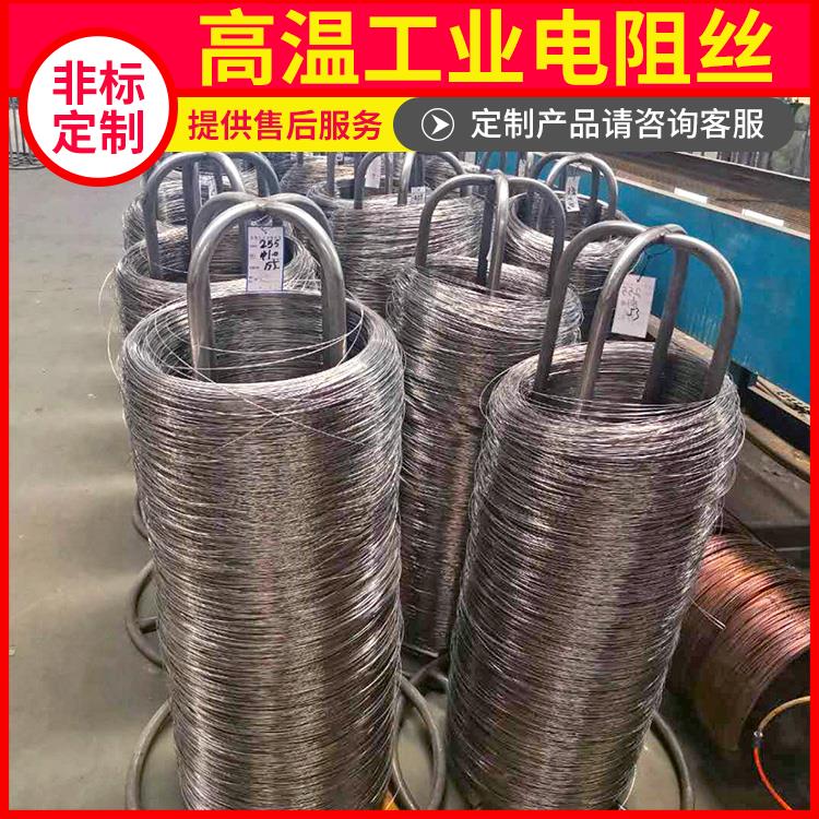 银鑫 电窑炉用 首钢电阻丝电炉丝 A-1 6.0mm 发热迅速 拉伸度强