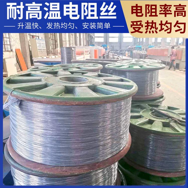 电窑炉用 镍电阻丝电炉丝 φ0.1-10mm 热效率高 结构精密 银鑫