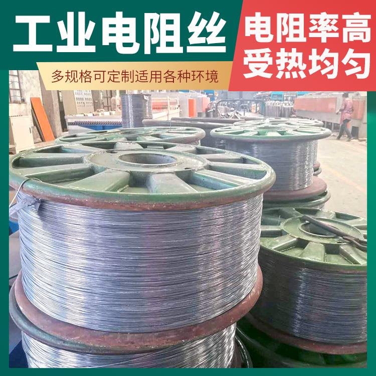 电热设备用 hre电阻丝电炉丝 1.0-1.3mm 热效率高 结构精密 银鑫