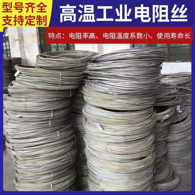 电阻炉用 工业用电阻丝电炉丝 0Cr21AL6Nb 加热迅速 耐腐耐蚀 银鑫