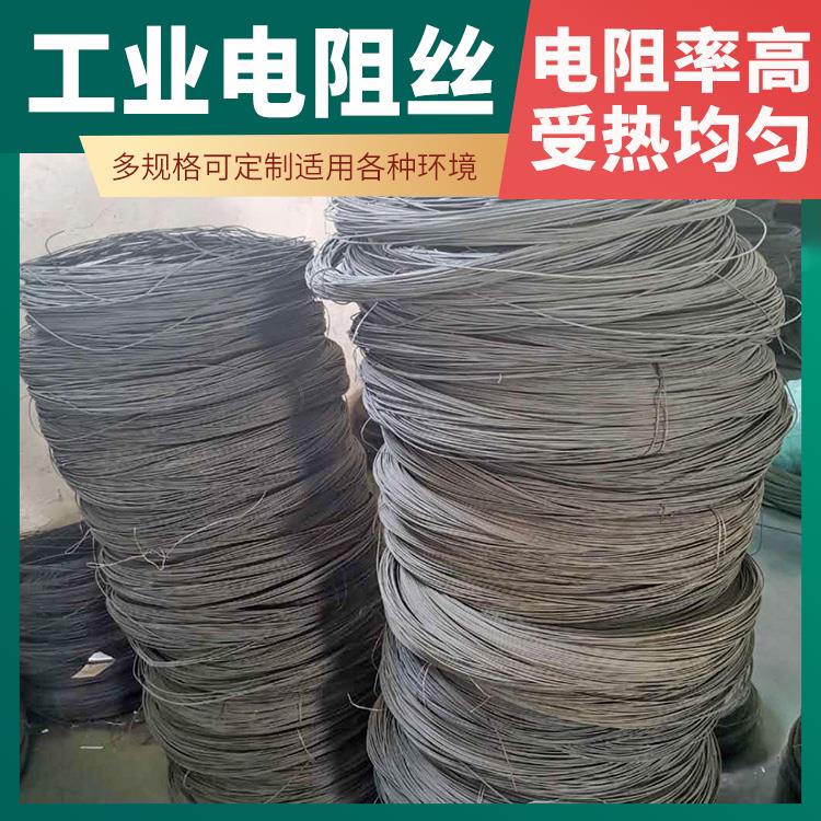 银鑫 箱式炉用 电阻丝电热丝 φ0.03-8.0mm 高绝缘硬度高