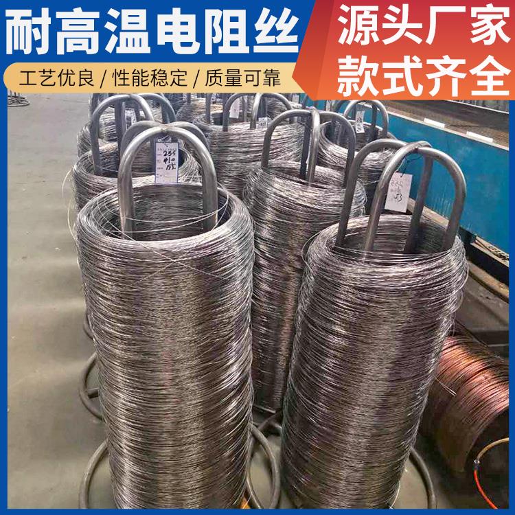 银鑫 高温窑用 铁铬铝合金电阻丝 2.0mm 3.5mm 热效率高 电阻率高