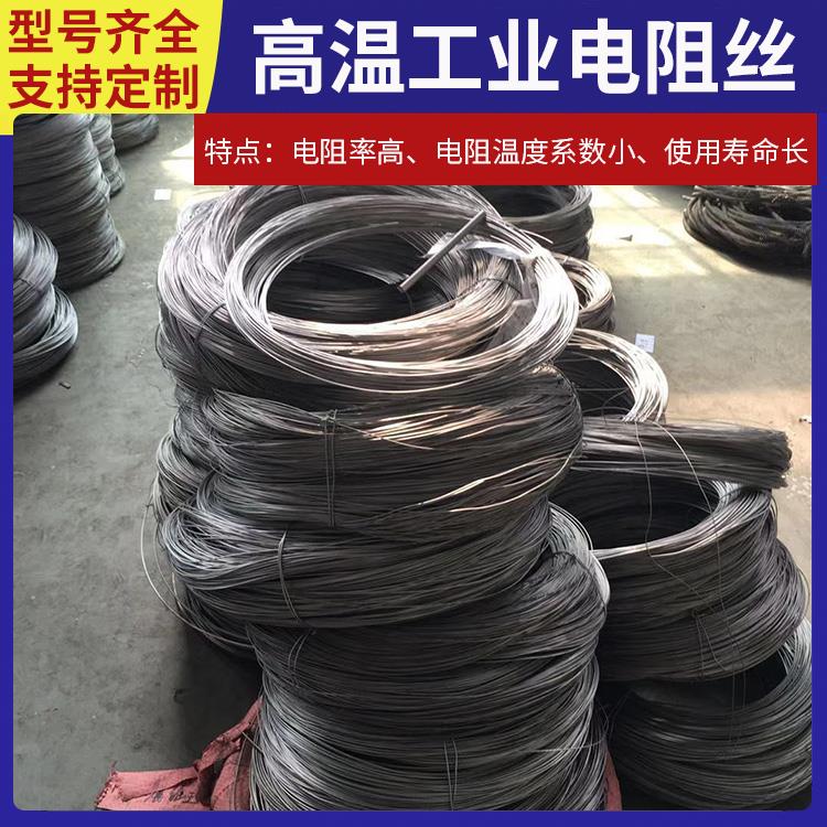 箱式炉用 热电偶丝电阻丝 300W~3000W 多规格可定制 银鑫