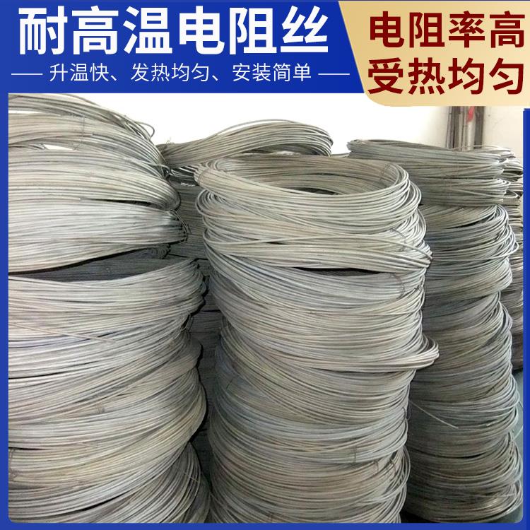 工业炉用 电阻丝材质hre 0Cr25AL5 加热迅速 耐腐耐蚀 银鑫