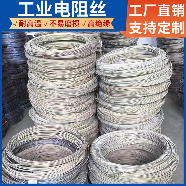 银鑫 工业炉用 高温合金电阻丝 1100℃-1400℃ 硬度高不易腐蚀
