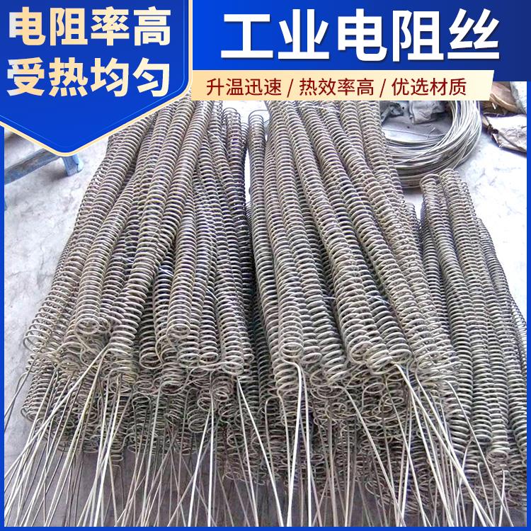 银鑫 高温窑用 2080电阻丝电炉丝 300W~3000W 加热迅速 耐腐耐蚀