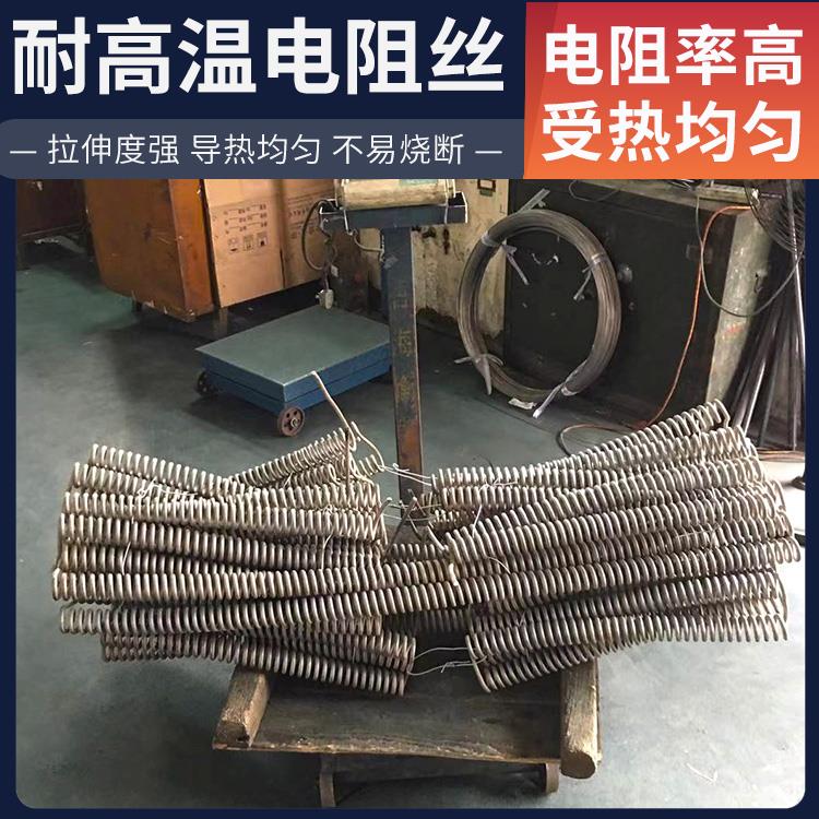 银鑫 高温窑用 镍络电阻丝电热丝 0Cr21AL4 受热均匀 不易磨损
