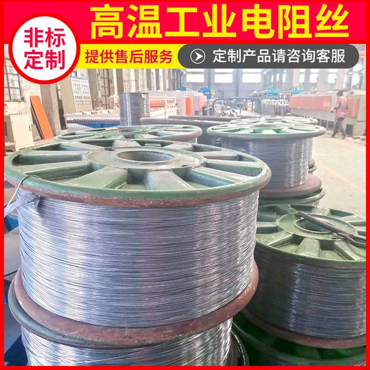 银鑫 马弗炉用 电阻丝发热丝 0Cr21AL6 耐高温升温快