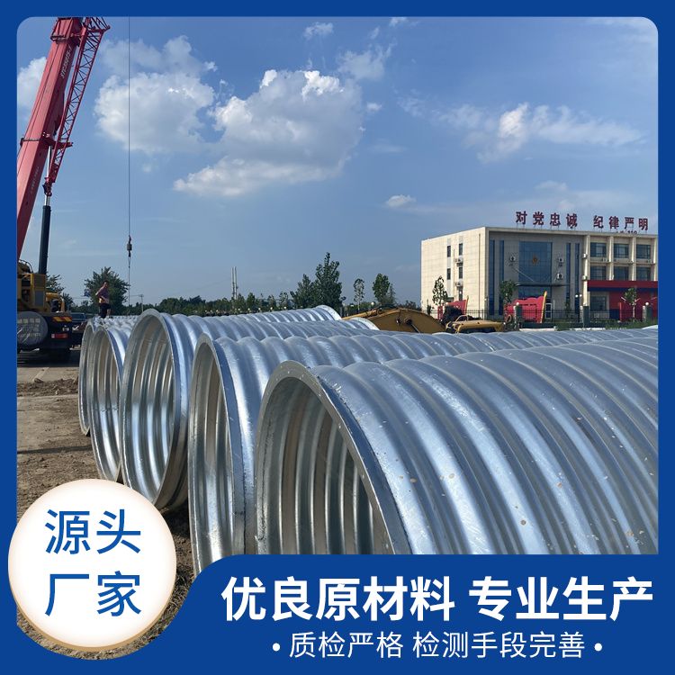 Yuanchang Bridge Tunnel Highway Culvert Corrugated Pipe Culvert Metal Drainage Pipe Hot Dip Galvanized Anticorrosion Assembly Thread