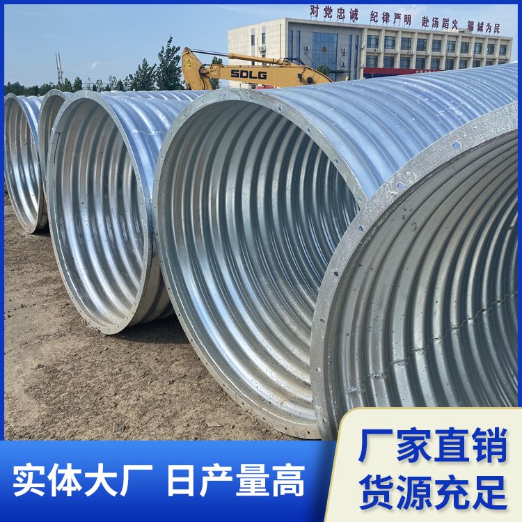 Yuanchang Bridge Tunnel Highway Culvert Corrugated Pipe Culvert Metal Drainage Pipe Hot Dip Galvanized Anticorrosion Assembly Thread