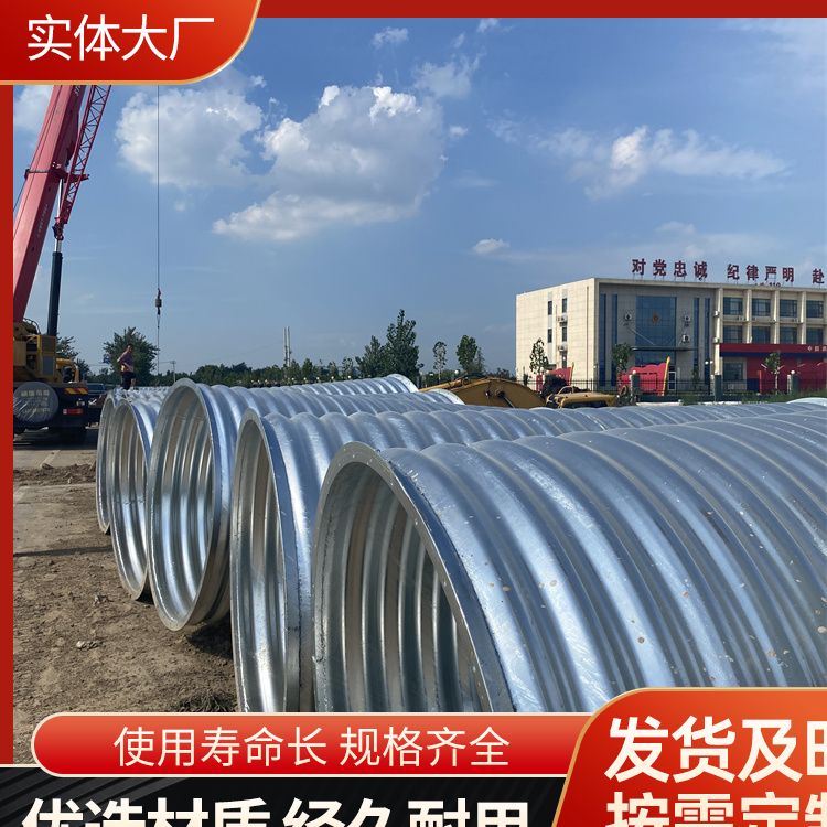 Yuanchang Highway Buried Tunnel Steel Corrugated Pipe Metal Corrugated Culvert Pipe Supply for Urban Sewer Drainage and Sewage Discharge