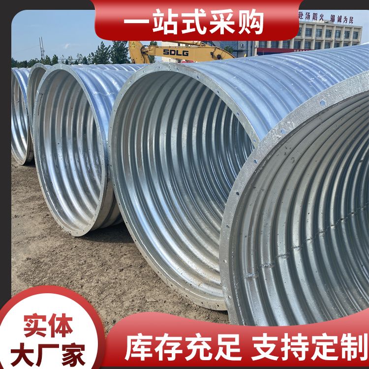 Yuanchang Highway Buried Tunnel Steel Corrugated Pipe Metal Corrugated Culvert Pipe Supply for Urban Sewer Drainage and Sewage Discharge