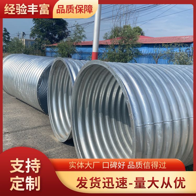 Yuanchang Highway Buried Tunnel Steel Corrugated Pipe Metal Corrugated Culvert Pipe Supply for Urban Sewer Drainage and Sewage Discharge