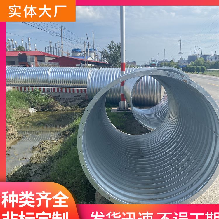 Yuanchang Highway Buried Tunnel Steel Corrugated Pipe Metal Corrugated Culvert Pipe Supply for Urban Sewer Drainage and Sewage Discharge