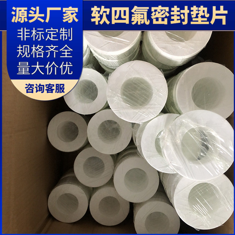 鑫文 PTFE聚四氟乙烯 四氟橡胶复合垫 异型件垫圈 按尺寸定制