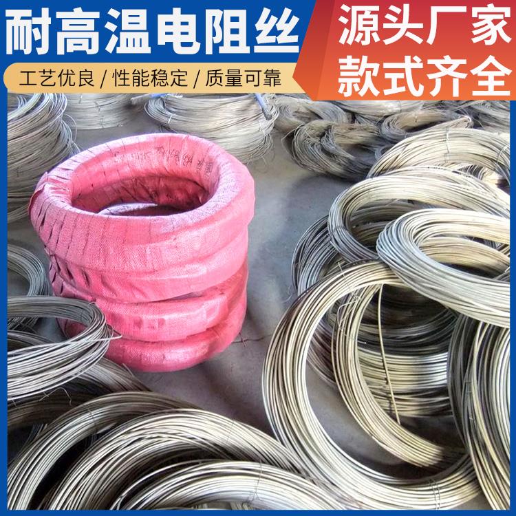 银鑫 氮化炉用 热电偶铠装丝电阻丝 1.0-1.3mm 受热均匀 不易烧断