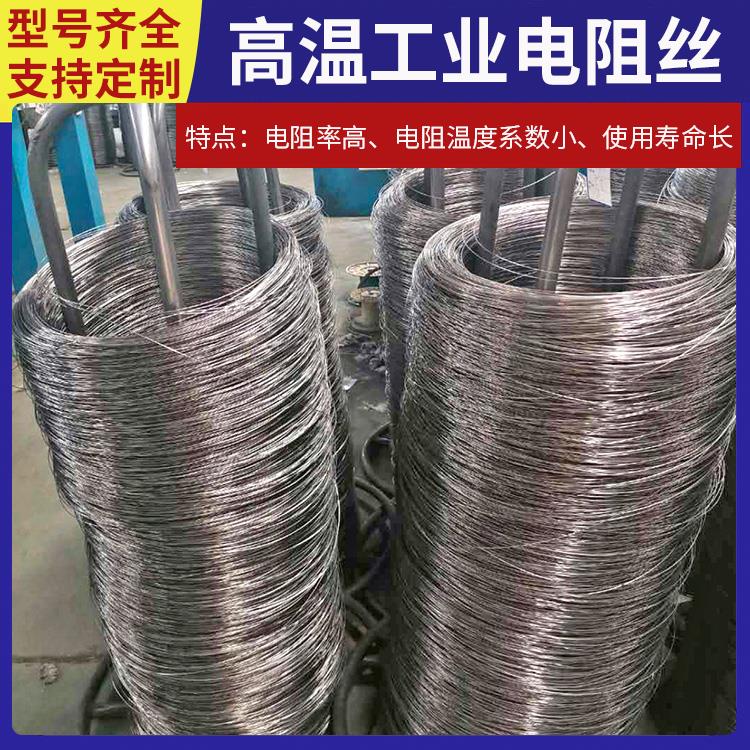 银鑫 渗碳炉用 100w电阻丝镍铬丝 0Cr21AL4 升温迅速 源头厂家
