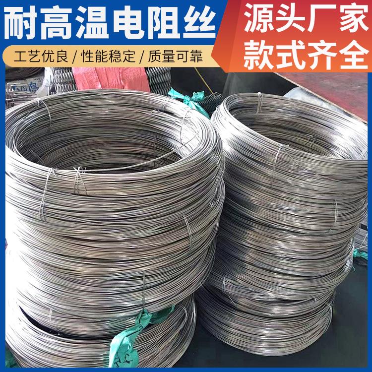 银鑫 退火炉用 电阻丝发热丝 100w~3000W 升温迅速 不易腐蚀