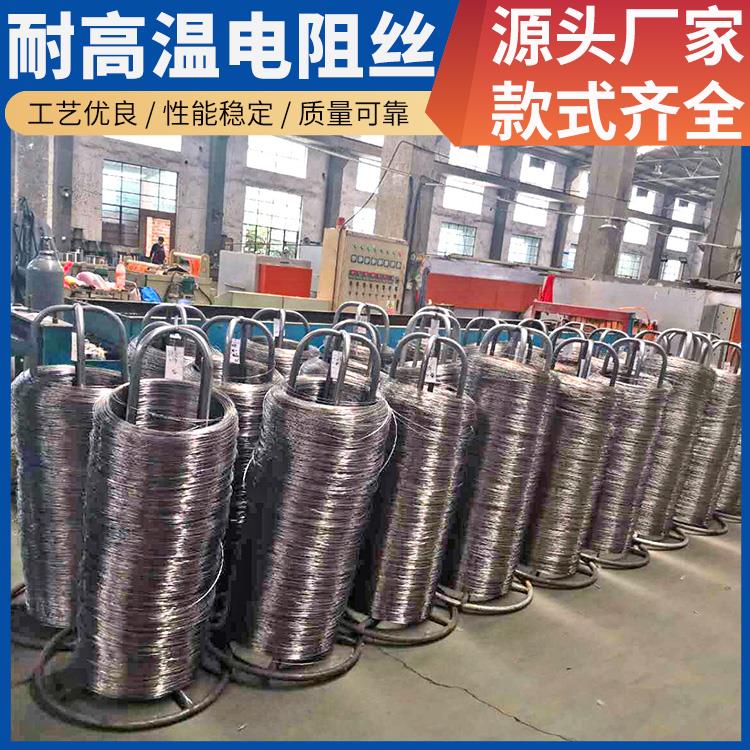 银鑫 渗碳炉用 电炉丝电阻丝 1100℃-1400℃ 发热均匀 精选材质