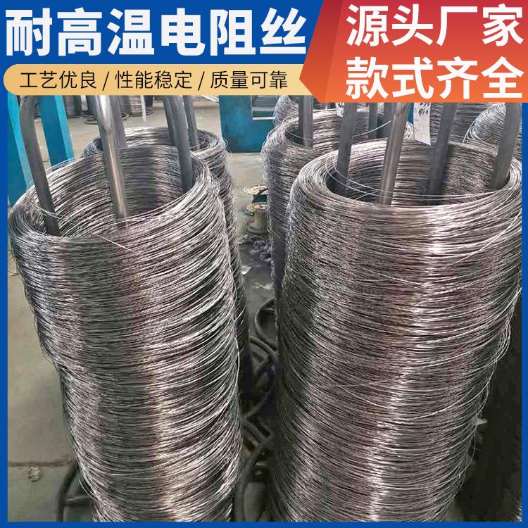 银鑫 箱式炉用 镍铬电阻丝加热丝 1100℃-1400℃ 升温快硬度高