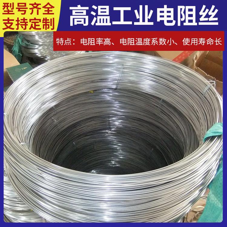银鑫 电阻炉用 镍铬高温电阻丝 A-1 6.0mm 使用寿命较长