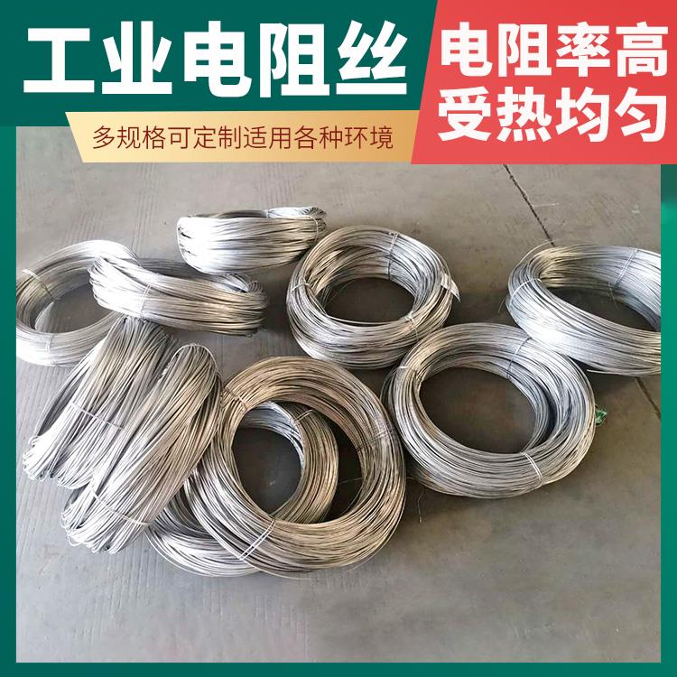 银鑫 回火炉用 2000w电阻丝镍铬丝 1.0mm 3.5mm 耐高温升温快