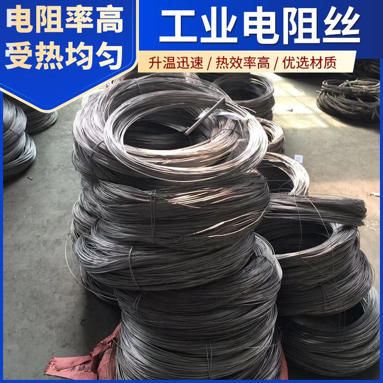 银鑫 马弗炉用 镍电阻丝电炉丝 φ0.1-10mm 适用各种环境