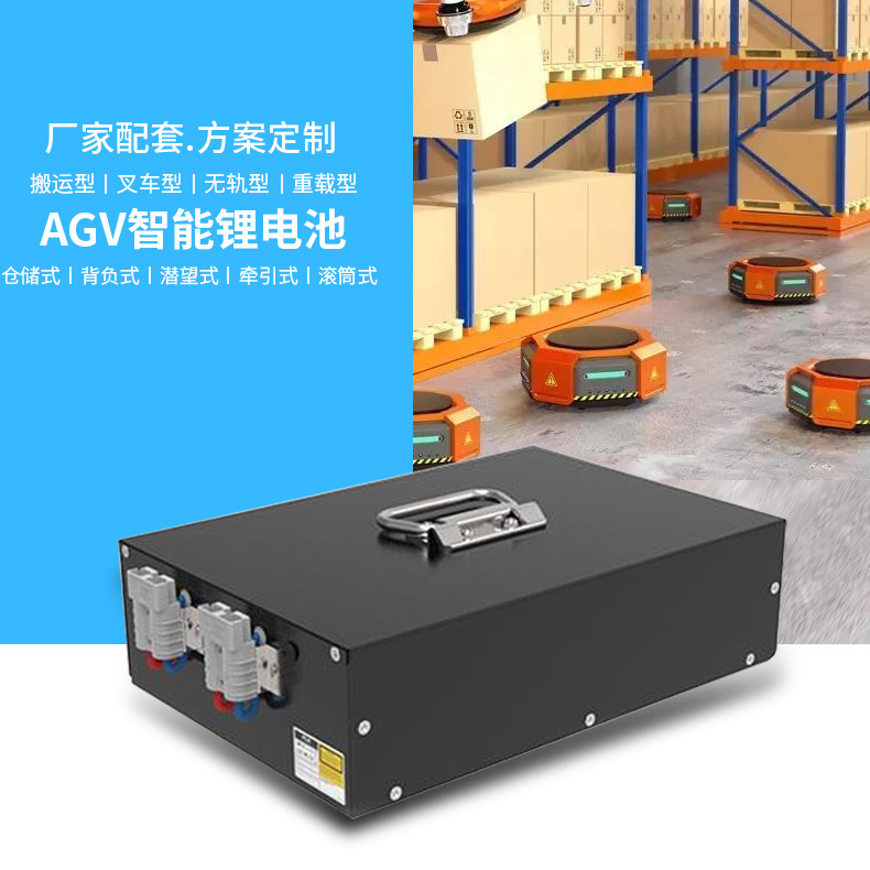 AGV trolley Lithium iron phosphate power battery 48V50AH industrial robot Cart 485 communication lithium battery