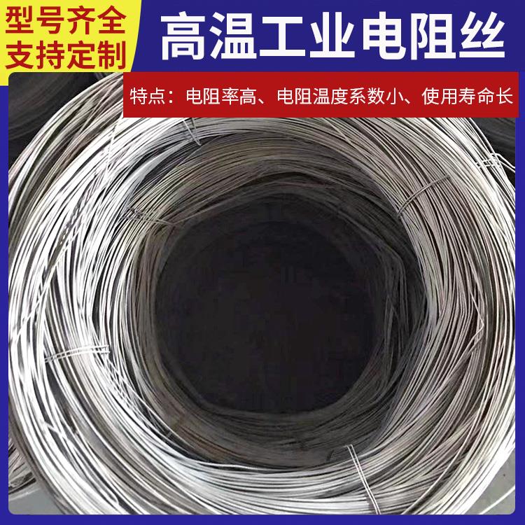 渗碳炉用 电热管电阻丝 0Cr21AL6Nb 受热均匀 不易烧断 银鑫