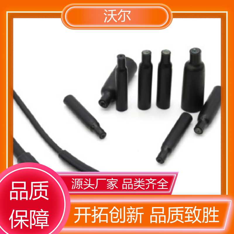 沃尔 电线融合 无卤无红磷热缩管 线缆防护管 货源充足