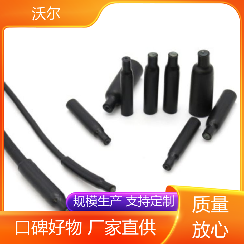 woer 绝缘包覆 无卤阻燃聚烯烃热缩套管 使用寿命长 厂家批发