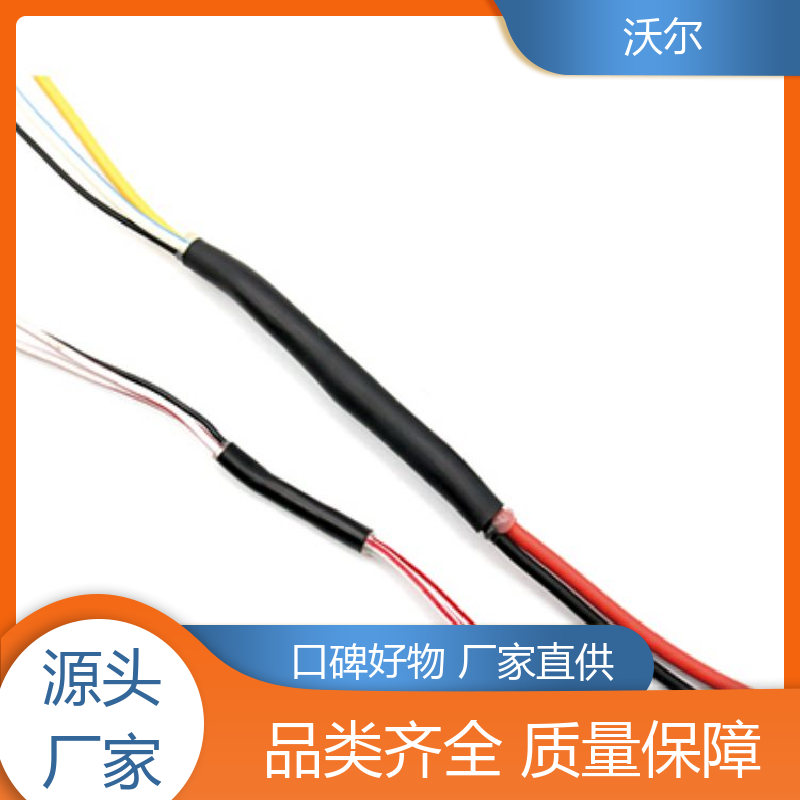 电线修补 无卤环保超薄阻燃热缩管 使用寿命长 加工定制 沃尔