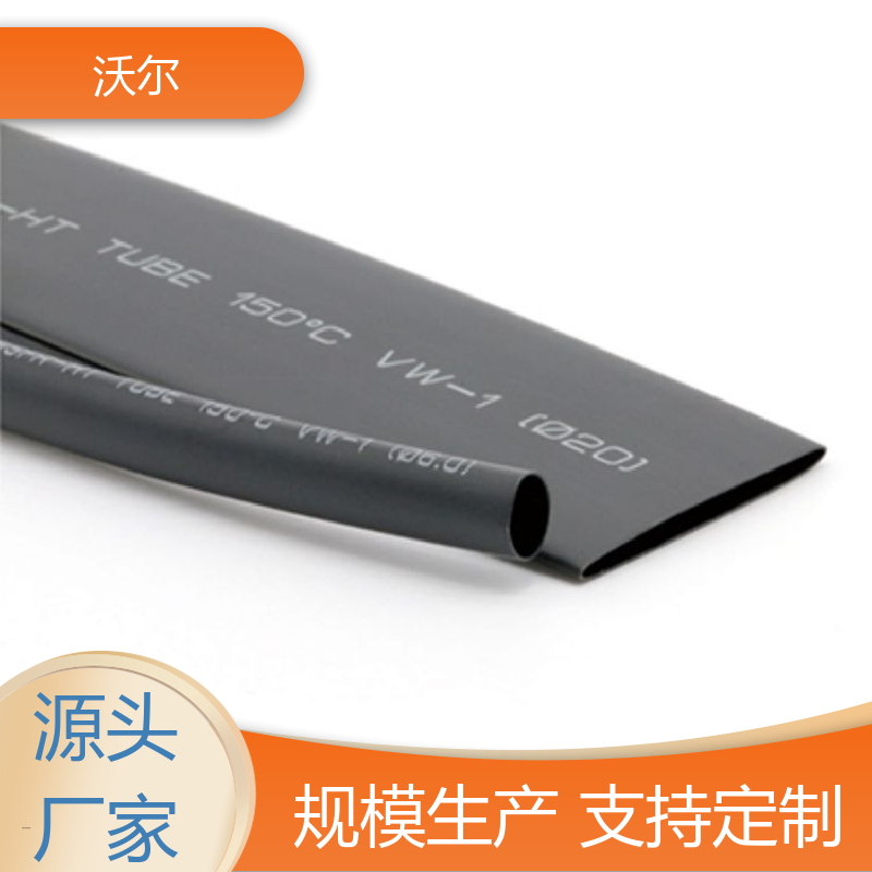 沃尔 绝缘包覆 无卤环保耐高温阻燃热缩管 产品种类齐全 诚信经营