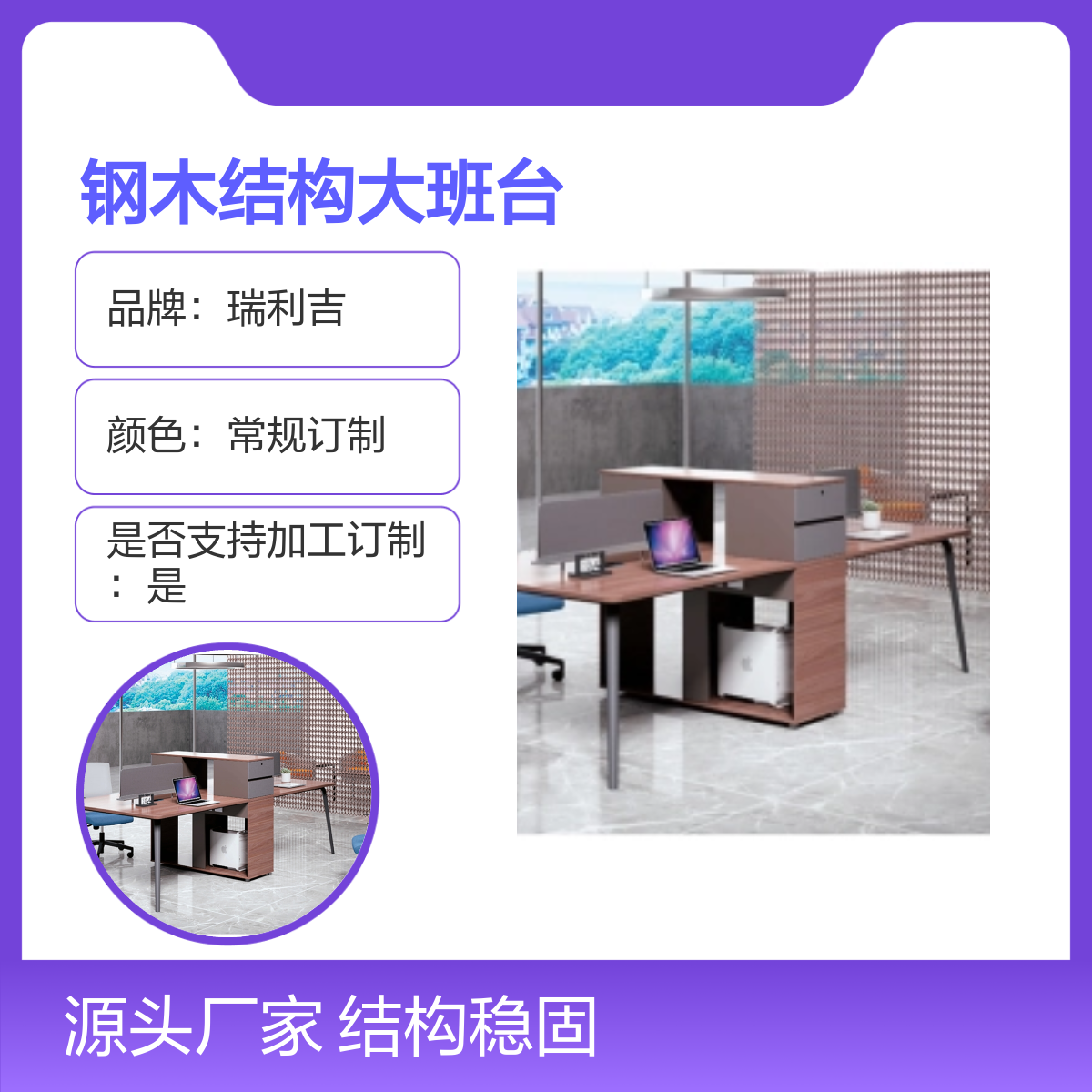 瑞利吉钢木结构四人位组合大班台 环保耐用 定制服务