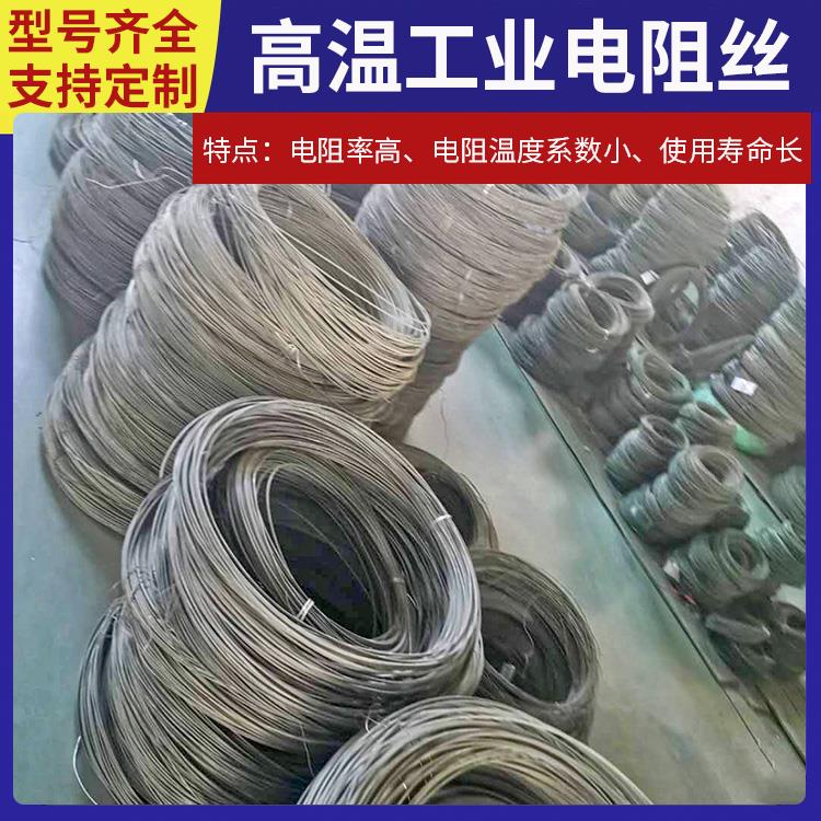 钢化炉用 工业电阻丝电热丝 0Cr21AL4 多规格可定制 银鑫