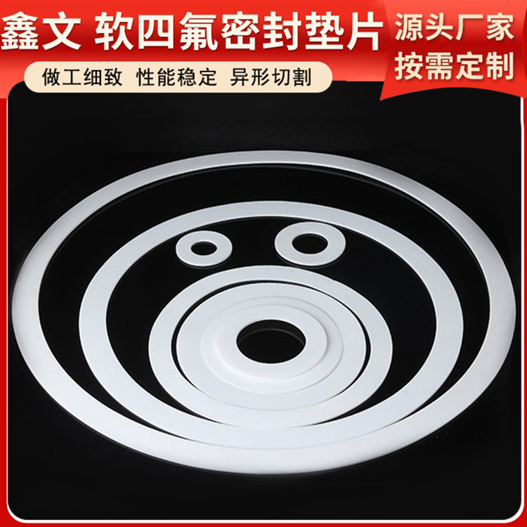 鑫文 PTFE聚四氟乙烯 黑色四氟垫片 法兰垫圈 耐酸碱腐蚀