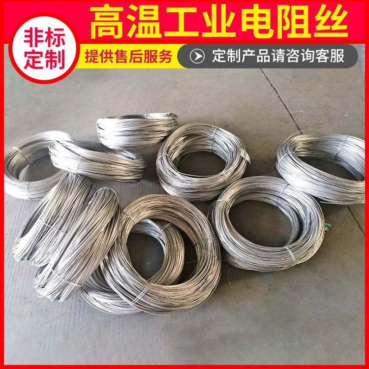 回火炉用 铁铬电阻丝镍铬丝 φ0.03-8.0mm 电阻温度系数小 银鑫