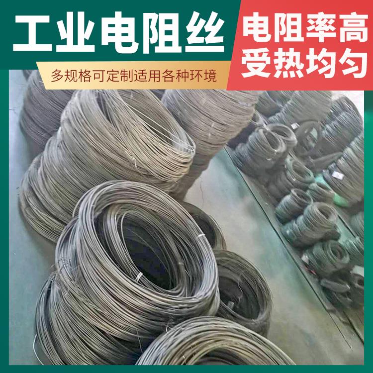 银鑫 回火炉用 工业电阻丝电热丝 0Cr25AL5 硬度高不易腐蚀