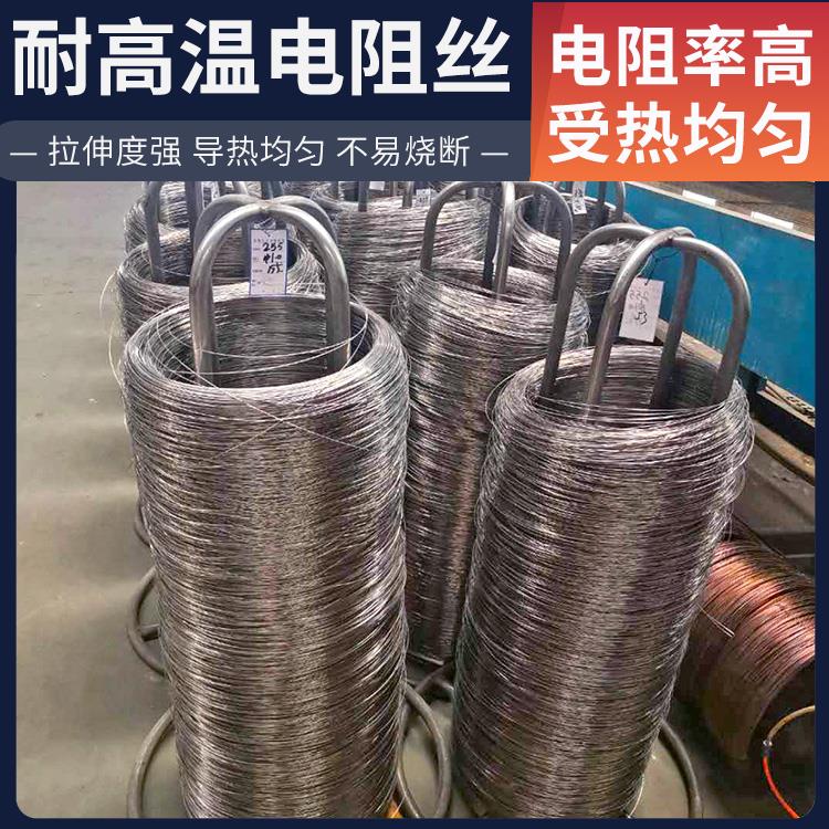 箱式炉用 电热管电阻丝 0Cr27AL7Mo2 热效率高 电阻率高 银鑫